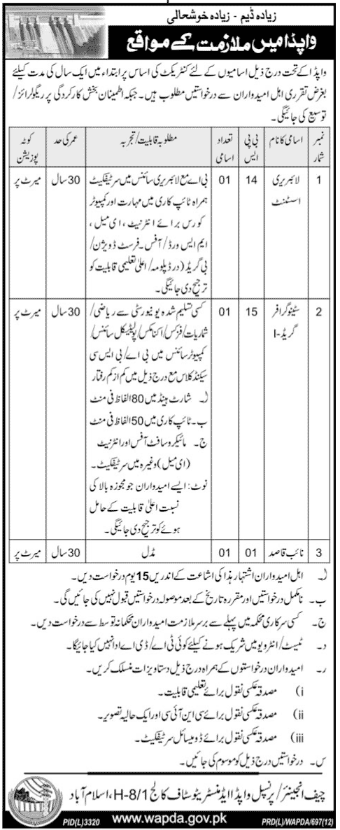 Library Assistant and Stenographer Job Under WAPDA