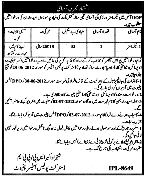 Tailor Master Job at DPO Office (Govt. job)