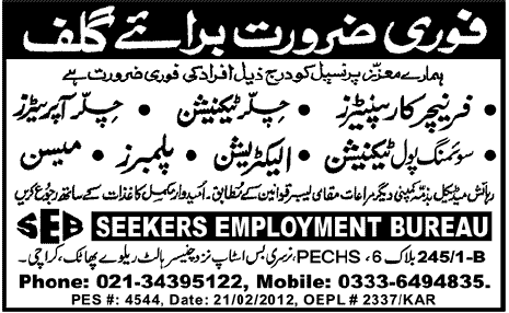 Carpenters and Technical Staff Required for Gulf