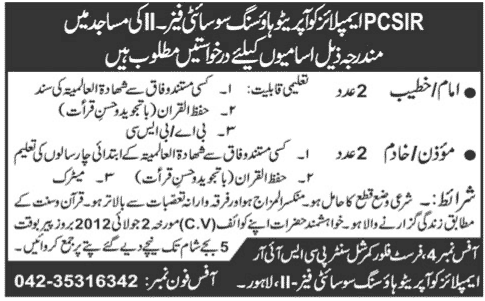 PCSIR Employees Cooperative Housing Society Requires Khateeb and Moazzan