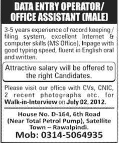 Office Assistant/  Data Entry Operator Required