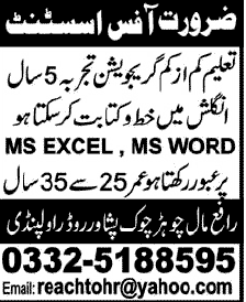 Office Assistant Required