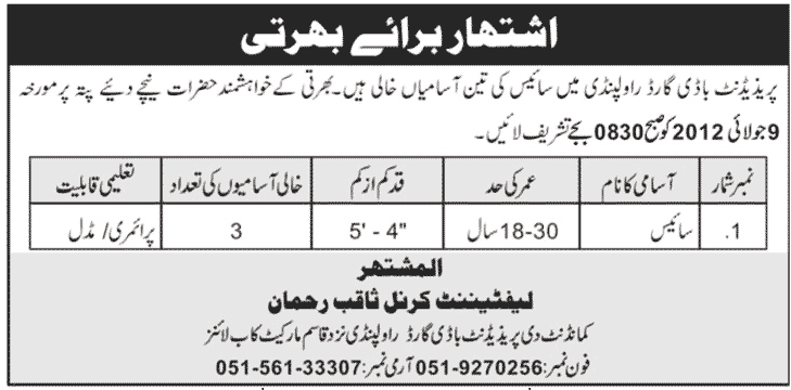 Sais (Horse Keeper) Job at The President Body Guard (Govt. job)