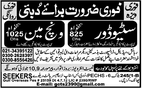 Stevedore and Winch Man Jobs