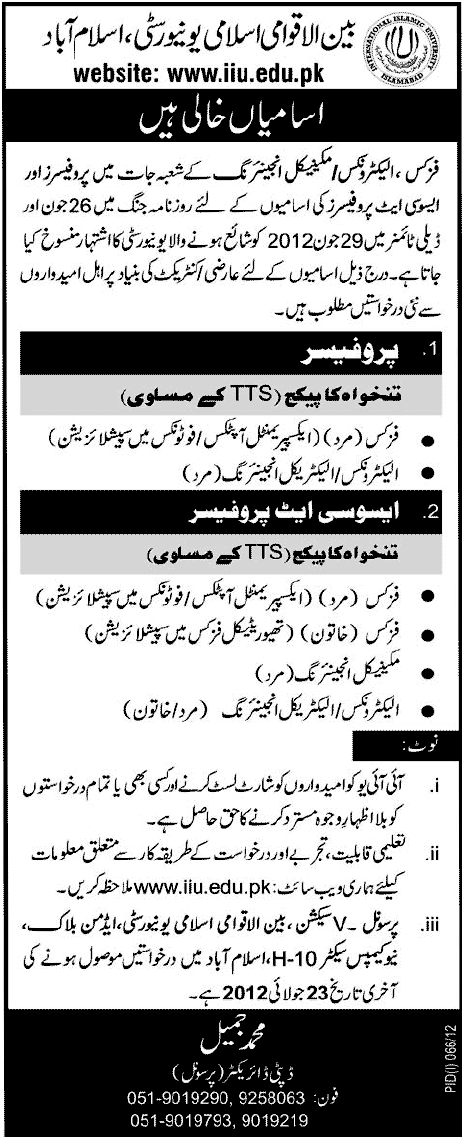 Islamic International University (IIU) Requires Teaching Staff (Govt. job)