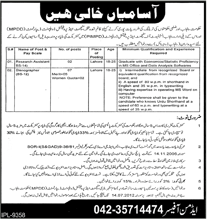 Research Assistant and Stenographer Job at Punjab Institute of Management and Professional Institute (PIMPD) (Govt. jb)