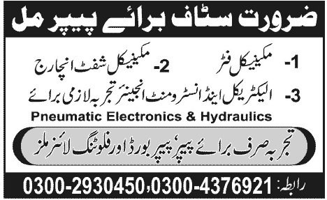Mechanical and Electrical Staff Required at Paper Mill