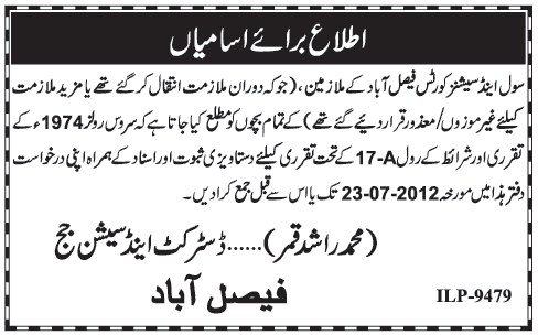 Jobs at Civil & Sessions Courts Faisalabad (Govt. job)