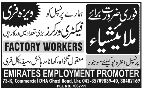 Factory Workers Required for Malaysia
