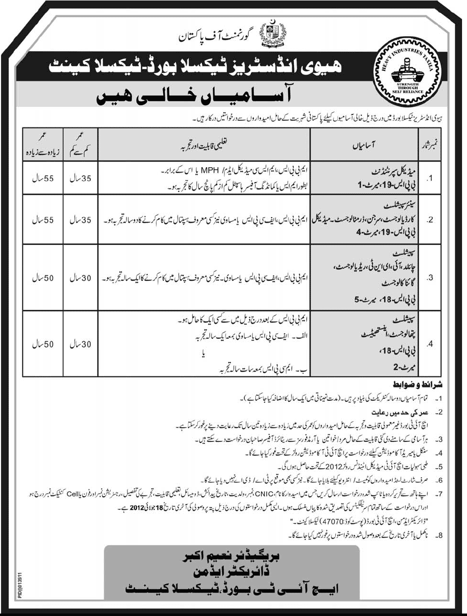 Heavy Industries Taxila Board Requires Medical Specialists (Doctors)