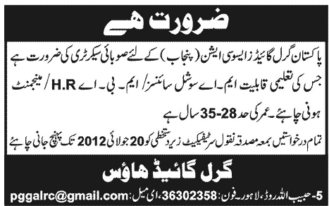 Pakistan Girl Guides Association (Punjab) Required Provincial Secretary (Government Job)