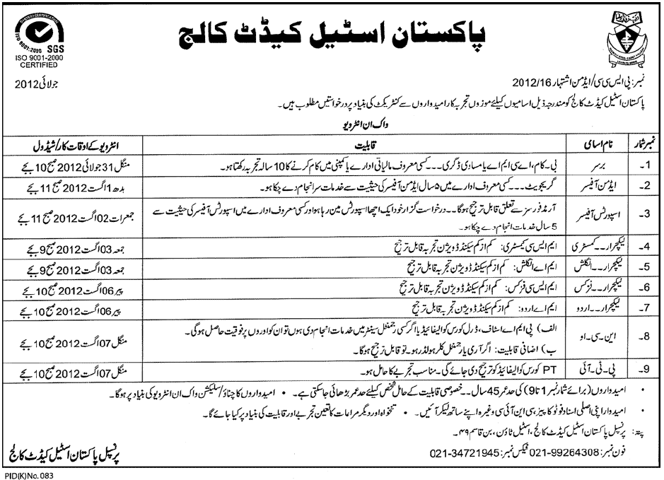 Pakistan Steel Cadet College Requires Teaching and Non-Teaching Staff (Government Job)