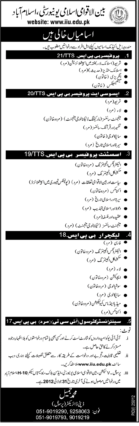 International Islamic University (IIU) Requires Teaching Staff (Government Job)