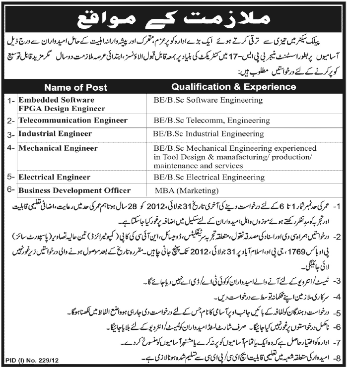 Software, Mechanical, Electrical Engineers Required at a Public Sector Organization (Government Job)