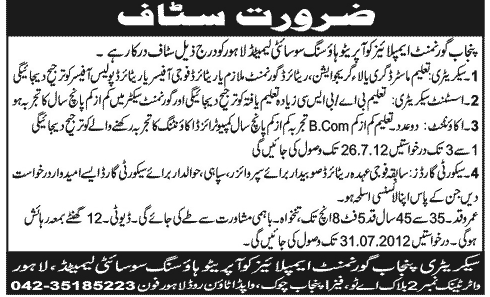 Punjab Government Employees Cooperative Housing Society Limited Lahore Required Admin and Accounting Staff
