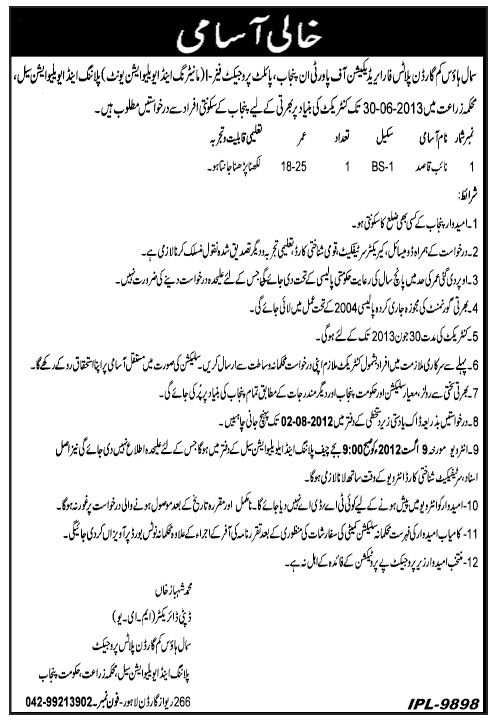 Naib Qasid Required by Government of Punjab Under Small House cum Garden Plots for Eradication of Poverty in Punjab Project (Government Job)