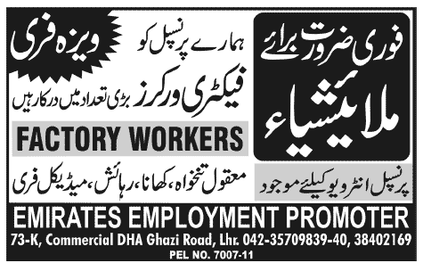 Factory Workers Required for Malaysia