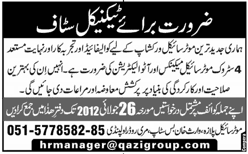 Technical Staff Required for Motorcycle Workshop