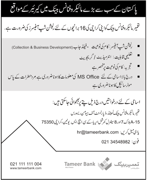 Tameer Micro Finance Bank Requires Relationship Officers (Bank Jobs)