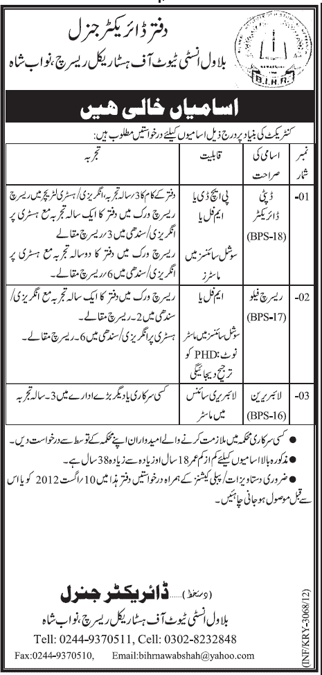 Bilawal Institute of Historical Research Requires Research Fellow and Deputy Director (Government Job)