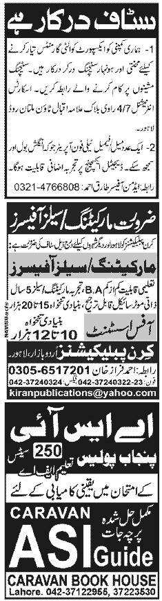 Misc. Jobs in Jang Lahore Classified 3