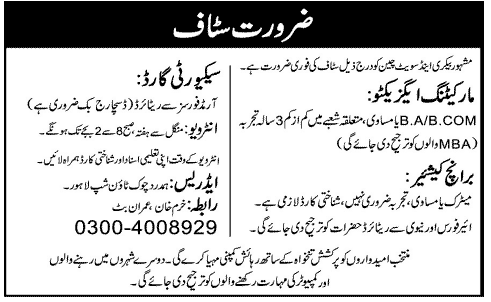 Marketing Executive and Security Guard Jobs