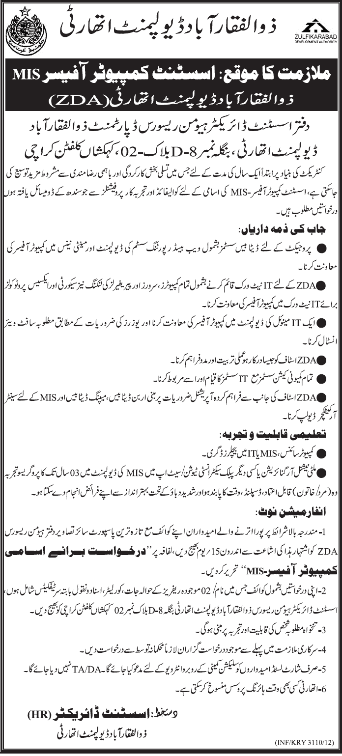ZDA Zulfikarabad Development Authority Requires Assistant Computer Officer MIS (Government Job)