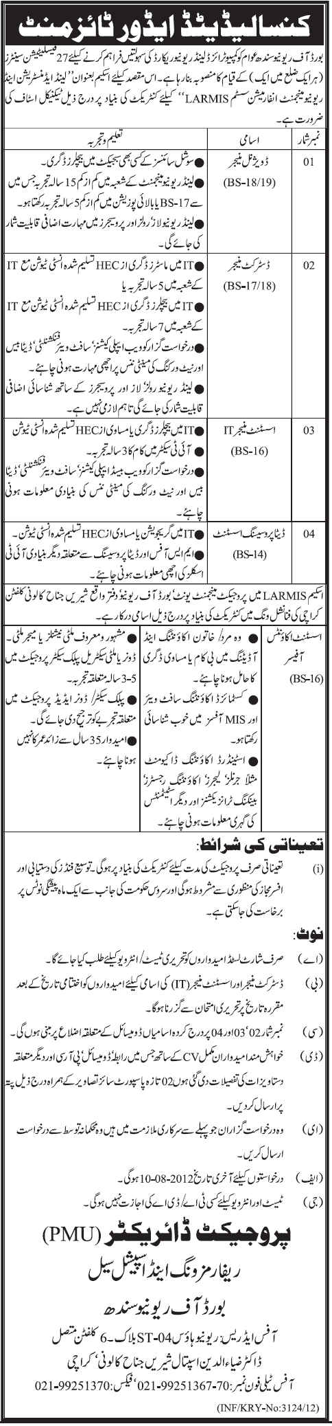 Board of Revenue Sindh Requires Accounts and Management Staff for LARMIS Project (Government Job)