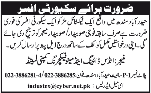 Security Officer Required by a Textile Mills