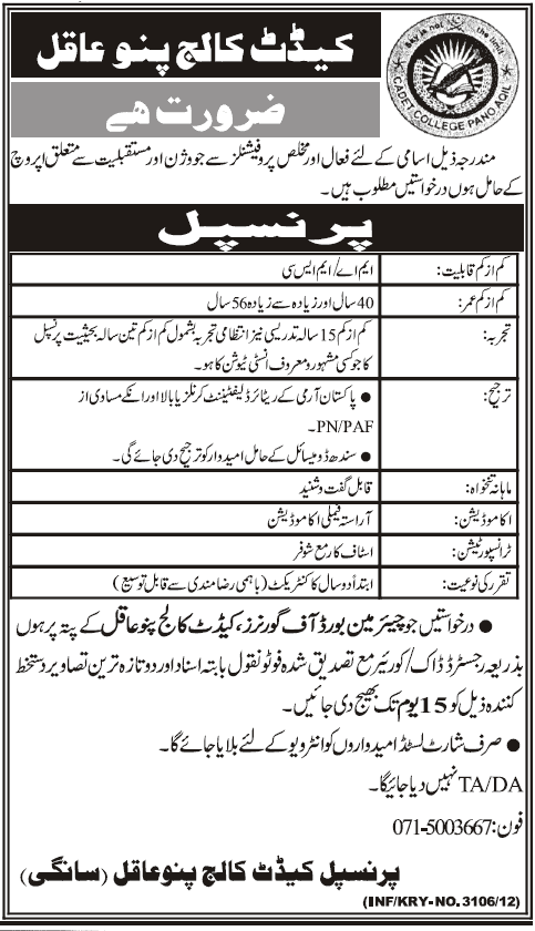 Principal Required at Cadet College Pano Aqil