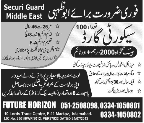 Security Guards Required for Abu Dhabi