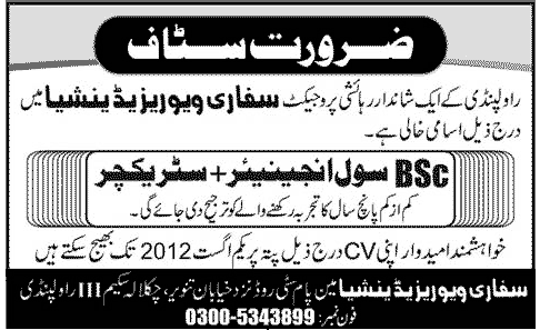 Civil Engineer Structure Required for a Housing Project