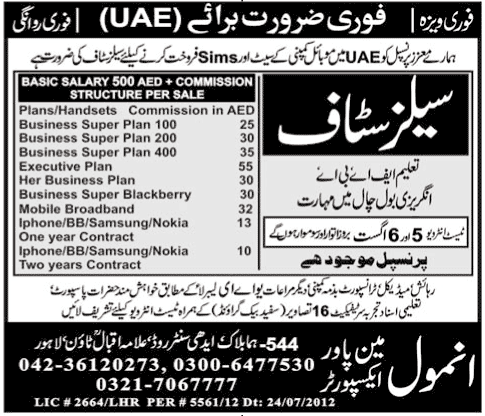 Sales Staff Required for UAE