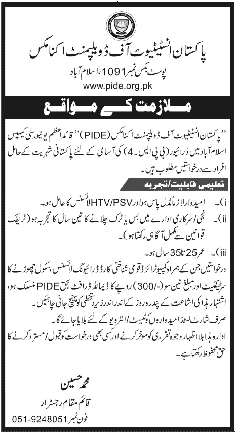 Driver Required at Pakistan Institute of Development Economics (Government Job)