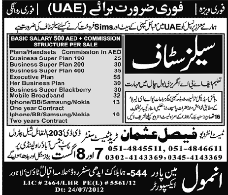 Sales Staff Required for UAE