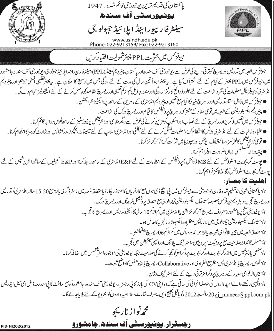 Join Department of Geo Physics as PPL Chair at University of Sindh (Government Job)