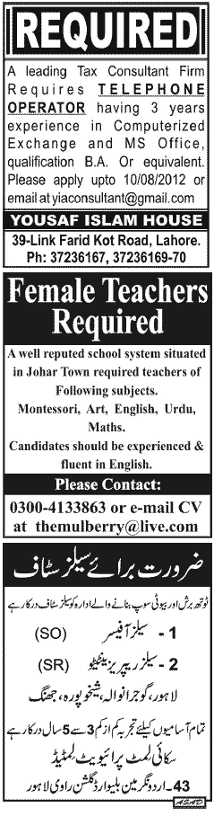 Misc. Jobs in Lahore Jang Classified 5