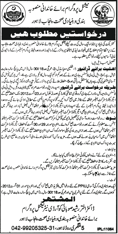 Drivers Required by National Program for Family Planning and Basic Health Punjab (Government Job)