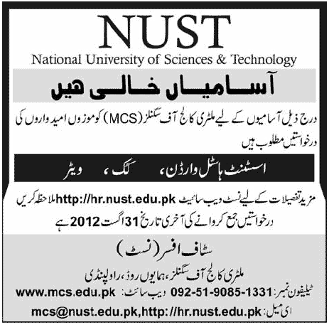 NUST Military College of Signals Requires Hostel Staff