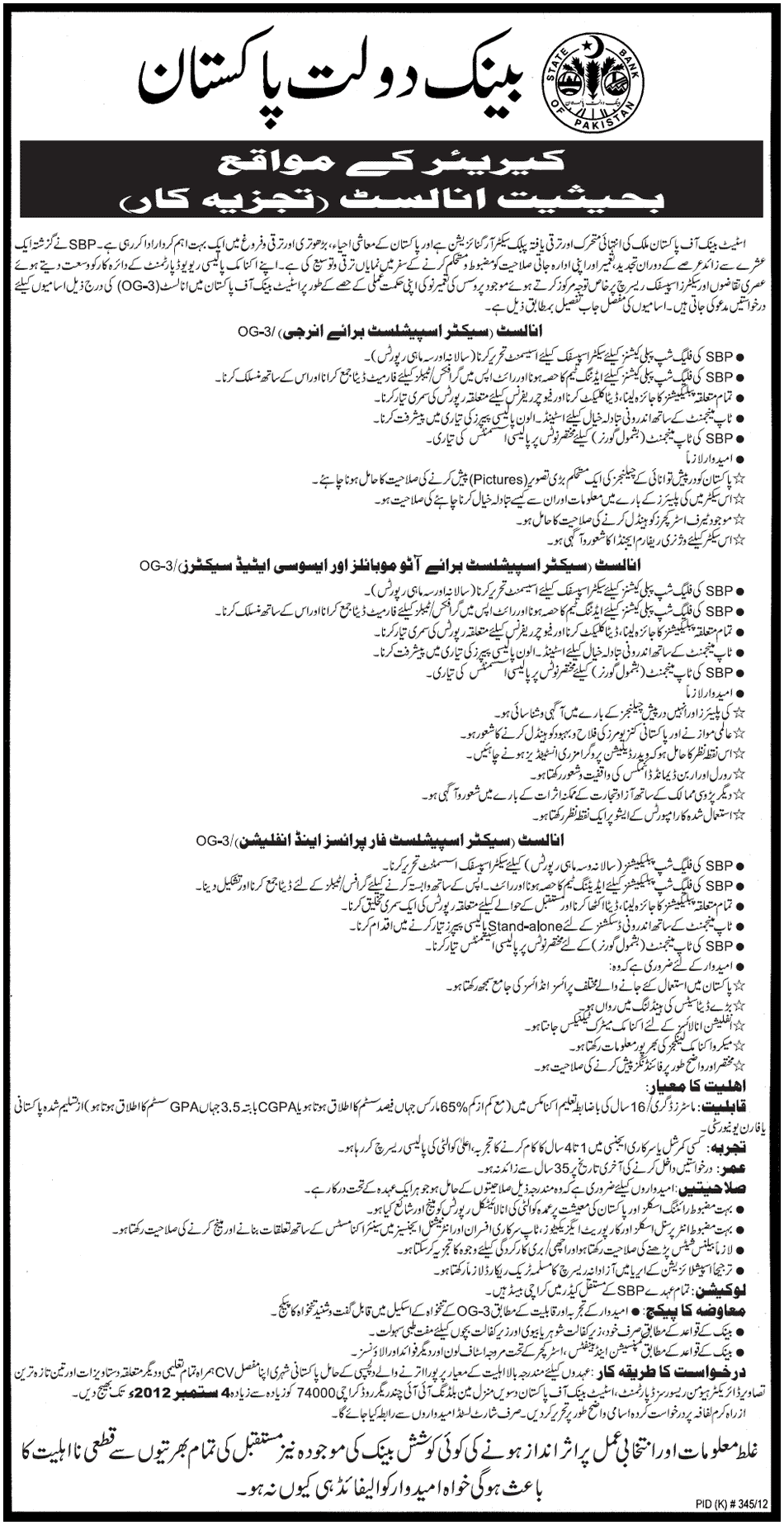 SBP State Bank of Pakistan Jobs (Government Job)