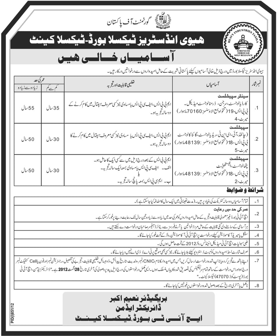 Heavy Industries Taxila Board Requires Medical Specialists (Government Job)