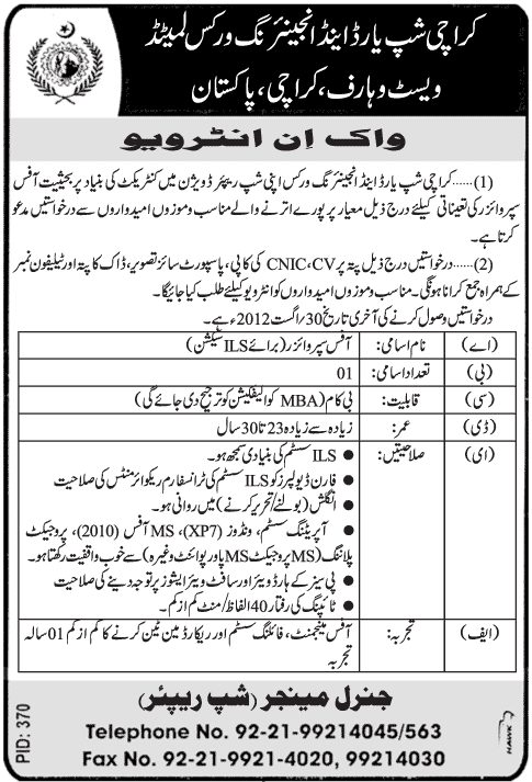 Karachi Ship Yard & Engineering Works Requires Office Supervisor (Government Job)