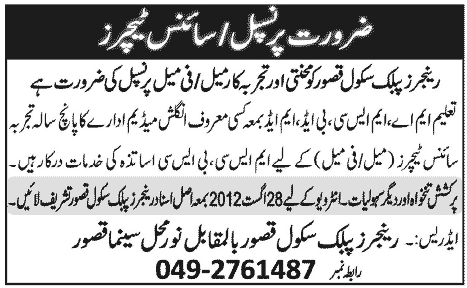Principal Required at Rangers Public School