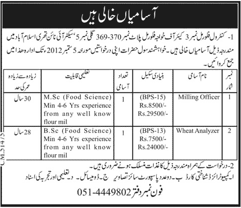 Islamabad Flour Mill Jobs