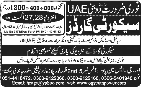 Security Staff Required for UAE