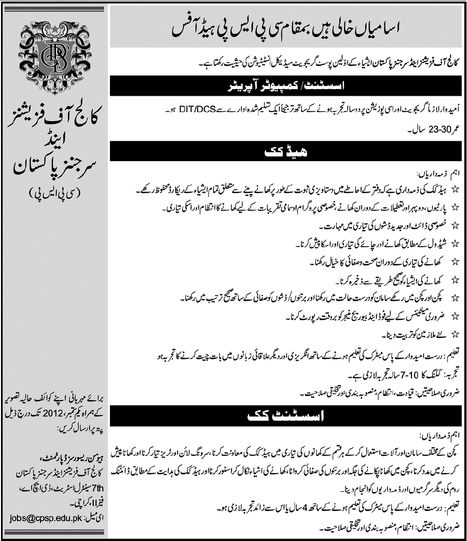 CPSC Head Office Jobs