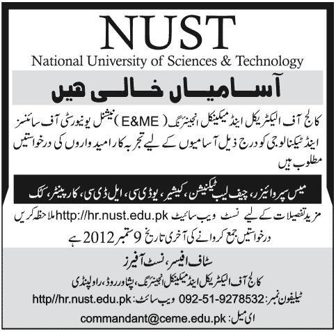 NUST College of Electrical & Mechanical Engineering (E&ME) Requries Technical Staff (Government Job)