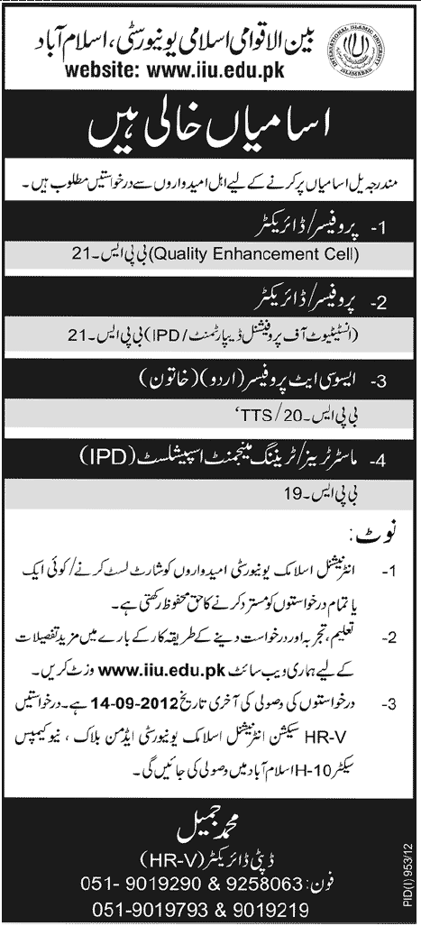 IIU International Islamic University Islamabad Requires Teaching and Non-Teaching Faculty (Government Job)