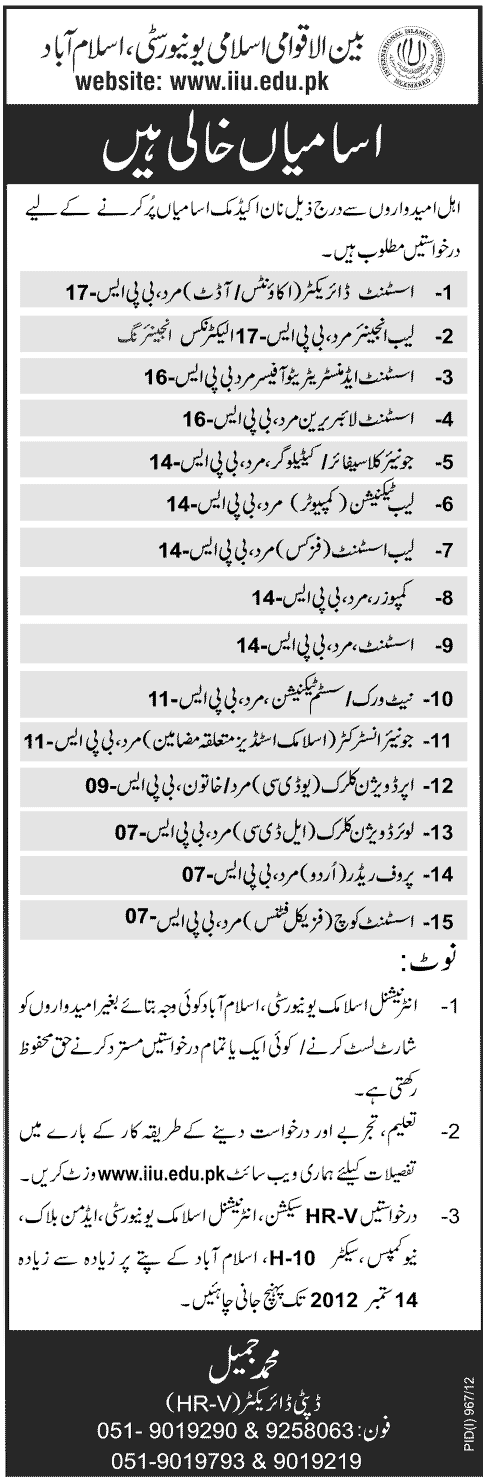 IIU International Islamic University Islamabad Requires Non Academic Staff (Government Job)