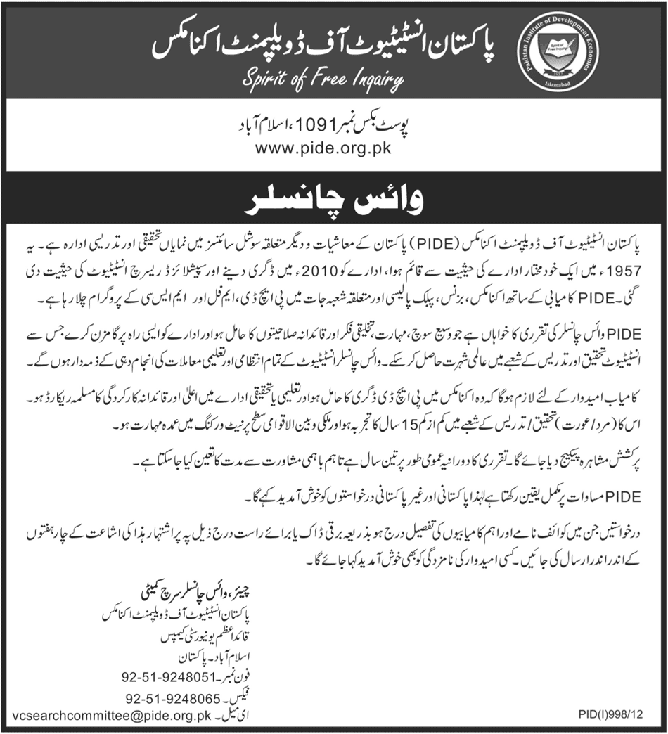 Pakistan Institute of Development Economics (PIDE) Job (Government Job)
